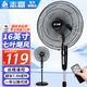 志高（CHIGO）電風(fēng)扇落地扇家用風(fēng)扇立式大風(fēng)力客廳落地風(fēng)扇宿舍辦公室搖頭輕音節能勁風(fēng)智能手機控制電扇可定時(shí) 16英寸五葉遙控【遠程操控】