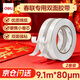 得力（deli）高粘棉紙雙面膠帶 9mm*10y 學(xué)生文具 開(kāi)學(xué)必備學(xué)習用品 白色小卷芯2卷湊單 辦公用品 30434