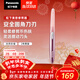 松下（Panasonic）電動(dòng)修眉刀刮毛刀眉毛修剪儀多功能剃毛器修眉眉梳送女生新年生日禮物ES-WF61