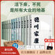 德川家康全集全十三冊 他用30年活了下來(lái) 建立起300年基業(yè)
