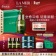 海藍之謎（LA MER）濃縮修護精華50ml舒緩緊致護膚品套裝化妝品禮盒生日新年禮物女