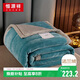 恒源祥雙面毛毯加厚毯子冬季保暖蓋毯午睡毯?jiǎn)坞p人學(xué)生宿舍200*230cm