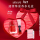 阿瑪尼Si摯愛(ài)香水30m悸動(dòng)版清新花果香女士香水生日新年情人節禮物