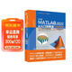中文版MATLAB2022從入門(mén)到精通 實(shí)戰案例視頻教程版CADCAMCAE微視頻講解 matlab數學(xué)建模工程繪圖程序設計優(yōu)化設計可視化分析simulink建模與仿真數字圖像處理信號處理算法