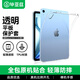 畢亞茲適用2025/24款iPad Air7/6/5保護套 蘋(píng)果平板電腦10.9/11英寸 TPU透明清爽輕薄保護軟殼 PB242