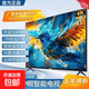 電視【家電補貼30%】2026新款50英寸大屏超高清會(huì )議平板電視機智能網(wǎng)絡(luò )語(yǔ)音客廳家用無(wú)線(xiàn)投屏 55英寸 AI旗艦款16+512g網(wǎng)絡(luò )版