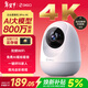 360攝像頭8pro-4K 800萬(wàn)AI云臺家用攝像頭監控雙頻WIFI手機遠程監控器360度夜視全景嬰兒看護器 