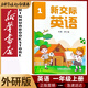 新華書(shū)店2025秋新版新交際英語(yǔ)書(shū)外研版小學(xué)一年級上冊新交際英語(yǔ)書(shū) 外研版英語(yǔ)書(shū) 外語(yǔ)教學(xué)與研究出版社1一上英語(yǔ)書(shū)