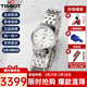 天梭（TISSOT）手表女瑞表力洛克系列機械女表送女友送禮情人節禮物 銀盤(pán)鋼帶T41.1.183.33