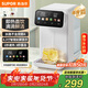 蘇泊爾（SUPOR）即熱式飲水機 便攜泡奶燒水壺1S速熱3秒出水家用臺式一體免安裝電水壺沖茶泡奶年會(huì )采購S(chǎng)W-JR30T09