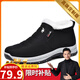 保羅駱駝男鞋2025冬季棉鞋戶(hù)外雪地靴男綿羊毛保暖加厚休閑老人鞋棉靴子男 黑色男旗艦款 41