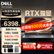 戴爾（DELL）筆記本電腦 5450高性能RTX獨立顯卡14英寸i7全能商務(wù)辦公學(xué)生手提便攜靈越14Pro超輕薄游戲筆記本 【熱銷(xiāo)爆款】Ultra5 135H RTX2050 【旗艦爆款】32G內存/