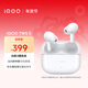 vivo iQOO TWS 5 電光白 60dB旗艦降噪 42ms全鏈路游戲低延遲 Monster Sound電競聲效 藍牙耳機