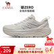 駱駝（CAMEL）【全地形】風(fēng)速2.0碳zero跑步鞋男女同款徒步登山透氣厚底運動(dòng)鞋 X15B097023，象牙白/沙?；?，男 42