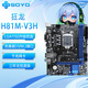 梅捷狂龍H81M-V3H M2臺式機電腦主板LGA1150雙通道DDR3官方正品
