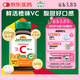 健美生（Jamieson）天然維生素C橙味咀嚼片500mg 120片/瓶 美白增強免疫力全家補充vc