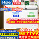 海爾（Haier）雙溫冰柜家用200/300升一級能效一邊冷凍一邊冷藏雙開(kāi)門(mén)商用大容量無(wú)需頻繁除霜冷凍保鮮兩用小型 210升 雙開(kāi)門(mén)丨PCM鋼板內膽丨一級能效丨