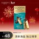 歌帝梵（Godiva）醇享進(jìn)口海鹽黑巧克力90g 喜糖伴手禮  糖果 休閑零食  獨立裝