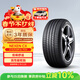 NEXEN耐克森 輪胎 215/55R16 93V CX 適配大眾邁騰/帕薩特