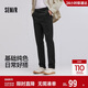 森馬（Semir）舒服褲|商場(chǎng)同款休閑褲男2025春季純色百搭小腳褲子101125127115