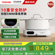 東芝（TOSHIBA）【國家補貼15%】小雅電磁爐家用大功率火鍋湯鍋 全自動(dòng)節能小型灶低溫烹飪一鍵預約 IC-21SSC【配電煮鍋】丨白