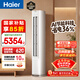 海爾空調 凈省電 大3匹新一級變頻冷暖客廳立式空調柜機 雙排銅管 家電國家補貼以舊換新KFR-72LW/E1-1