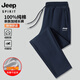 JEEP純棉男士休閑褲子春秋運動(dòng)褲全棉衛褲青中年冬季加絨加厚保暖男褲 春秋款-藏藍 直筒 2XL 體重135-150斤