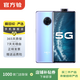 vivo NEX 3S (5G版) 二手手機 顏色內存參考質(zhì)檢報告 內存參考質(zhì)檢報告