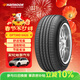 韓泰（Hankook）汽車(chē)輪胎 235/65R17 104H H426 原配勝達 適配本田CRV皓影/T600