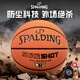 斯伯丁Spalding比賽經(jīng)典掌控室內外7號PU籃球