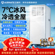 艾美特移動(dòng)空調大1.5匹單冷可移動(dòng)無(wú)外機便攜立式空調一體機KY-JD36/A
