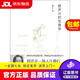 【京東快遞配送】賴(lài)聲川的創(chuàng  )意學(xué) 理想國 9787549506927