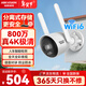 HIKVISION?？低暉o(wú)線(xiàn)攝像頭800萬(wàn)4K超清家用WiFi監控器全彩夜視 AI人車(chē)檢測可對講室內室外防水
