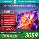 海信電視 75英寸264Hz高刷高色域大內存2.2聲道音響智能家電平板大屏電視75寸75吋以舊換新國家補貼15% 75英寸