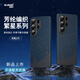 麥麥米適用三星S26 Ultra手機殼 滿(mǎn)天繁星創(chuàng  )意磁吸凱夫拉 Galaxy s26 ultra手機輕奢限量漫天繁星殼