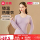 芬騰保暖內衣女秋季花邊圓領(lǐng)內搭修身保暖打底內衣秋衣秋褲套裝 女款E-紫色 2XL