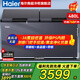 海爾（Haier）【真風(fēng)冷無(wú)霜】家用冷柜臥式小型冷凍柜商用冰柜超低溫細胞級深冷速凍一級節能省電 -38℃細胞級冷凍丨風(fēng)冷無(wú)霜丨凈味抗菌丨帶鎖 480升