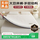 無(wú)印良品 A類(lèi)面料大豆床褥床墊遮蓋物家用四季防滑可折疊被褥子1.8x2米床