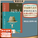 局外人 諾貝爾文學(xué)獎獲獎?wù)呒涌姶碜?柳鳴九經(jīng)典全譯本 附柳鳴九先生10200字導讀 2016修訂版 外國文學(xué) 果麥圖書(shū) 局外人