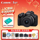 佳能（Canon）佳能r50 入門(mén)級微單相機 Vlog拍攝 4K高清視頻 自拍照相 半畫(huà)幅無(wú)反 學(xué)生旅行家用 拍攝必備套裝 