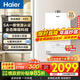 海爾（Haier）燃氣熱水器【 KE5】【KL7升級款KD7max】天然氣水伺服恒溫 五段微火凈水洗下置風(fēng)機密閉穩燃艙靜音 16L 【KE5】爆款靜音超高性?xún)r(jià)比