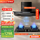 榮事達（Royalstar）抽油煙機家用歐式頂吸爆炒大吸力 5.2kW雙九腔定時(shí)燃氣灶煙灶聯(lián)動(dòng)套裝T659+B51天然氣【上門(mén)安裝】