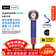 戴森（DYSON）【新品】HD16 Origin 智能吹風(fēng)機順滑風(fēng)嘴套裝 自動(dòng)調溫恒溫呵護頭 速干護發(fā)  年會(huì )禮品情人節禮物 湛藍紫色