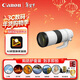 佳能（Canon）RF200-800mm F6.3-9 IS USM 全畫(huà)幅微單 超遠攝變焦鏡頭 濾鏡防護套裝