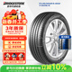 普利司通（Bridgestone）汽車(chē)輪胎 205/60R16 92H T005A 原廠(chǎng)配套日產(chǎn)軒逸
