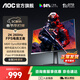AOC 27英寸2K電競顯示器240HZ FastIPS快速液晶 0.5ms游戲電腦顯示屏幕HDR10 【新】2K 260Hz Q27G41ZE