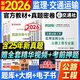 現貨速發(fā)！新版2026年注冊監理工程師交通運輸公路工程2026教材監理工程師2026教材交通運輸公路工程水運工程監理工程師教材 【公路篇】教材5本+真題4本 交通運輸