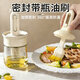 家の物語(yǔ)（KATEI STORY）日本油刷食品級油刷一體瓶耐高溫可伸縮刷油瓶硅膠刷烘焙燒烤刷子 【1只裝】奶白色伸縮油刷瓶【 耐高溫 自由伸縮】