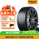 德國馬牌（Continental）汽車(chē)輪胎 255/50R20 109V XL FR MC6 原配蔚來(lái)ES6/蔚來(lái)ES8