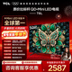 TCL電視 50T6L 50英寸 QD-Mini LED 萬(wàn)象分區 QLED量子點(diǎn) 絢彩XDR 1000nits 超薄